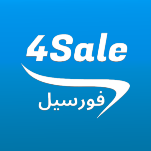 فور سيل (4Sale)